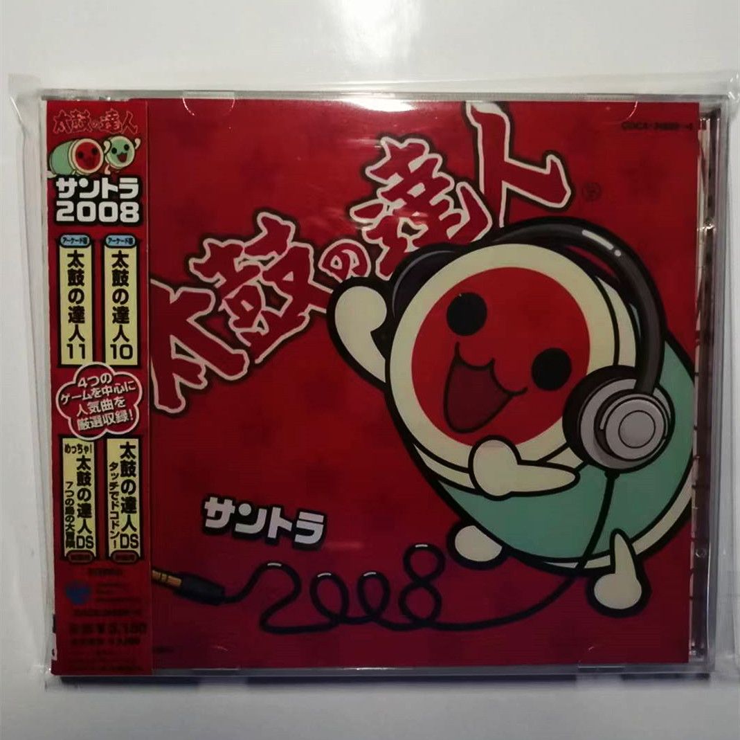 Gaming Console In Car - Game Taiko geen Tatsujin Masako Oogami