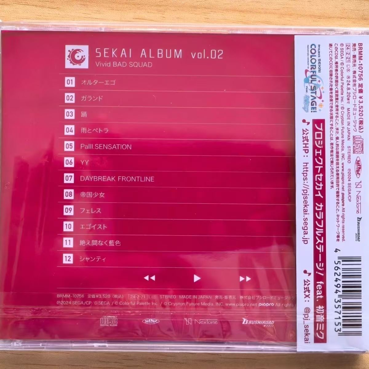 Game Hatsune Miku Muziek CD Vi - Gaming Console In Car recensie en prijs